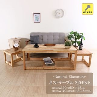 Natural Signature ネストテーブル3点セットの画像 1枚目