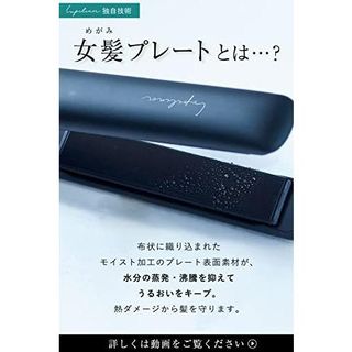 ストレートアイロン　女神プレート髪ツヤ 24秒立ち上がり Lupilina（ルピリーナ）のサムネイル画像 4枚目