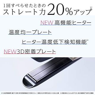 ヘアーアイロン ストレート用 ナノケア EH-HS0E-Kの画像 2枚目