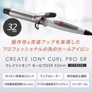 ヘアアイロン　イオンカールプロ32mm　C73310 SR-32の画像 3枚目