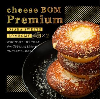 フィナンシェ詰合せ  （チーズBOM4個＋レーズン4個＋くるみ4個＋Premium3個） タルト専門店　BOMBOMYのサムネイル画像 1枚目