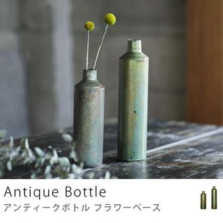 フラワーベース Antique Bottle　Bタイプの画像 1枚目