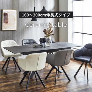 セラミック ダイニングテーブル 河口家具製作所のサムネイル画像 1枚目