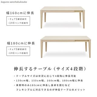 ABBY 伸長式ダイニングテーブル シギヤマ家具工業のサムネイル画像 4枚目