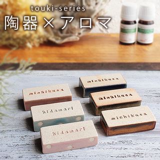 アロマストーンセット touki series（選べる精油5ml×2本付き） ease-aroma-shop(イーズ アロマ ショップ)のサムネイル画像 1枚目