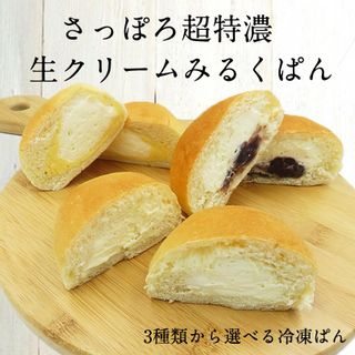 さっぽろ超特濃生クリームみるくぱん 選べる6個セットの画像 1枚目