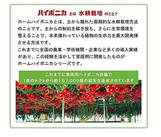 ホームハイポニカプクプク 水耕栽培キット　040613 協和株式会社　ハイポニカ事業部のサムネイル画像 4枚目