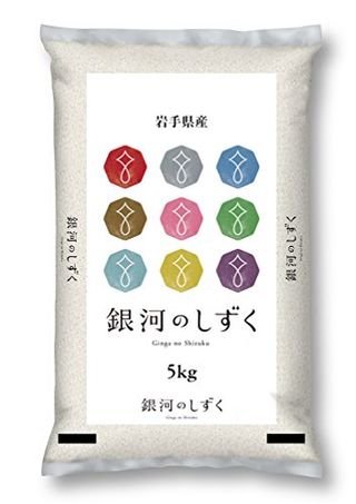 【精米】 岩手県産 白米 銀河のしずく 5kg 令和2年産 全農パールライスのサムネイル画像 1枚目