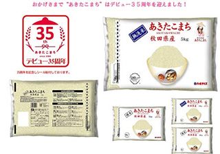 【精米】秋田県産 無洗米 あきたこまち 5kg 令和2年産の画像 3枚目