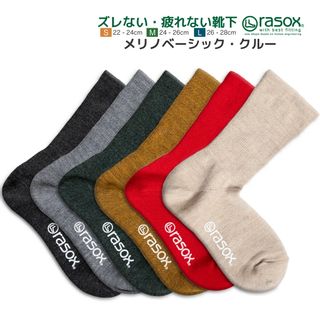 メリノ・ベーシッククルー ナチュラル rasox（ラソックス）のサムネイル画像 2枚目