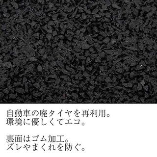  玄関クリーンマット 石タイル調 オーロラ COMOLIFE（コモライフ）のサムネイル画像 3枚目