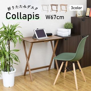 Collapis  折りたたみデスク moca companyのサムネイル画像 1枚目