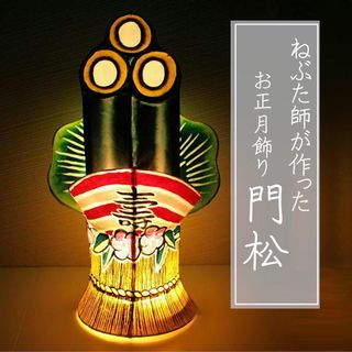 門松　正月飾り　ランプシェード（ライト付き）の画像 1枚目