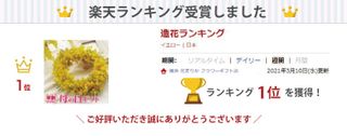 ふわふわミモザリース 株式会社FLEGREのサムネイル画像 3枚目