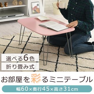 折りたたみテーブル ぼん家具のサムネイル画像 1枚目