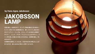 JAKOBSSON LAMP（ヤコブソンランプ） Yamagiwaのサムネイル画像 2枚目