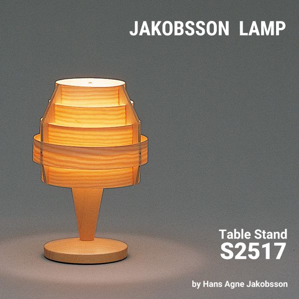 JAKOBSSON LAMP（ヤコブソンランプ）の画像