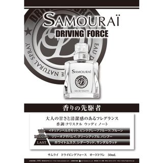 ドライビングフォース オードトワレ SPR JAPANのサムネイル画像 2枚目