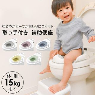 取っ手付き 補助便座 シンセーインターナショナルのサムネイル画像 1枚目