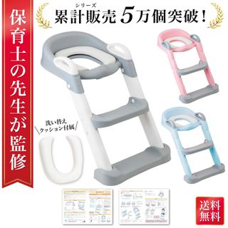 Rozally　トイレトレーナー TCC Online Shopのサムネイル画像 1枚目