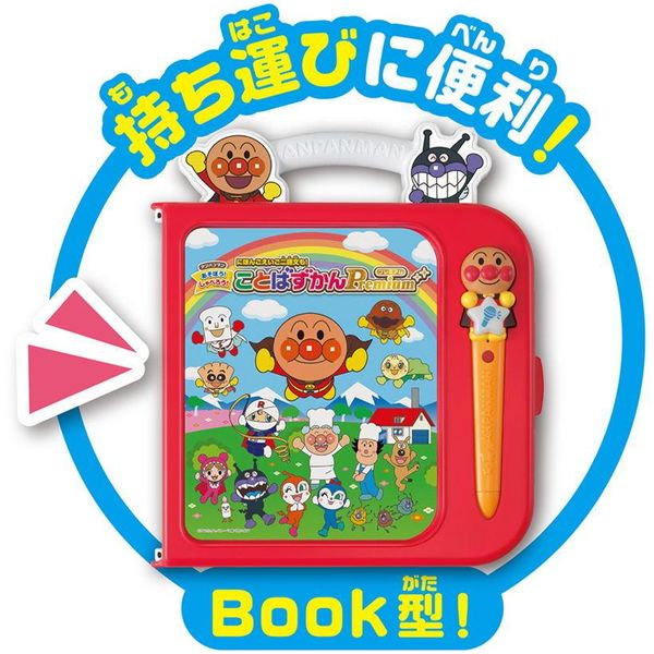 アンパンマン にほんご えいご 二語文も！あそぼう！しゃべろう！ことばずかんPremium セガトイズのサムネイル画像 3枚目