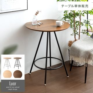 マルチテーブル luar（ルアール） エアリゾームのサムネイル画像 1枚目