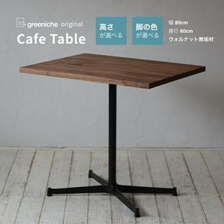 カフェテーブル greenicheのサムネイル画像 1枚目