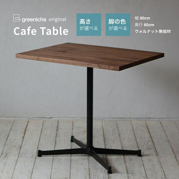 カフェテーブルのおすすめ人気16品。スチール製からおしゃれな北欧風 ...