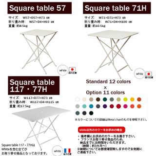 ビストロ スクエアテーブル Fermob（フェルモブ）のサムネイル画像 2枚目