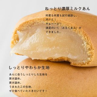 みるく饅頭かぶきもん 茜丸 どら焼き・あんこ販売店 のサムネイル画像 4枚目