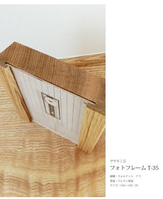 フォトフレーム 木製 【 フォトフレーム T35 】 ササキ工芸 旭川 クラフトの画像 2枚目