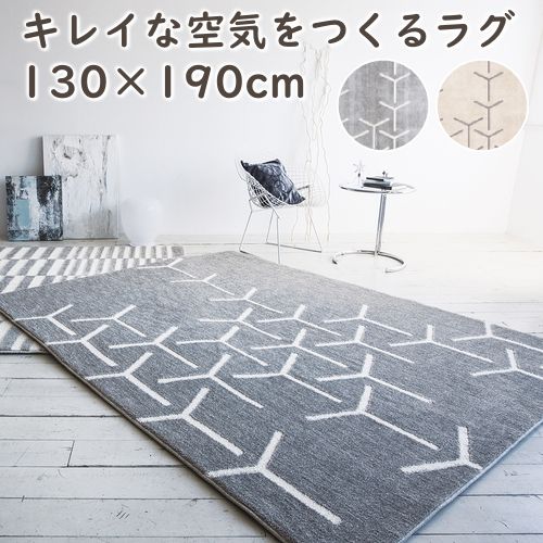 ブランド登録なし ラグ 高品質 ２柄から選べるグラフィック風デザインラグ 130×190cm