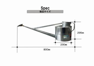 トタン製じょうろ 尾上製作所のサムネイル画像 2枚目