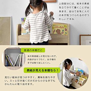 子ども用絵本棚　絵本・おもちゃラック 00-165の画像 3枚目