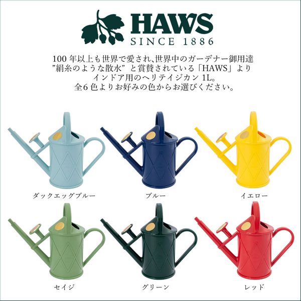 ヘリテイジカン　1L HAWS（ホーズ）のサムネイル画像 2枚目