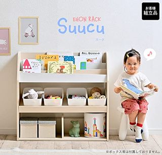 Suucu 幅83cm 絵本・おもちゃ収納 smart-i（スマート・アイ）のサムネイル画像 2枚目