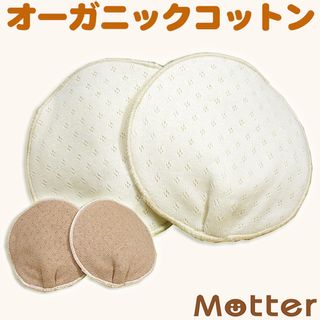 エリゼフライス母乳パッド Mutter（ミュッター）のサムネイル画像 1枚目