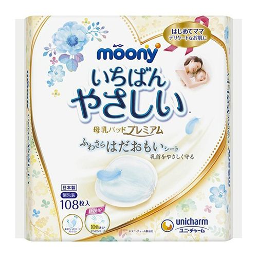 母乳パッド プレミアム moony（ムーニー）のサムネイル画像 1枚目