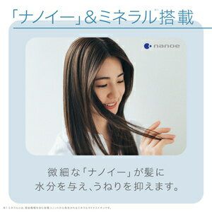 ナノケア 「ナノイー」&ミネラル搭載  EH-NA9F-PNの画像 2枚目