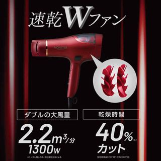 大風量ヘアドライヤー モンスター KHD-W905 コイズミのサムネイル画像 2枚目