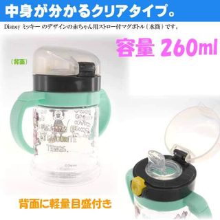 折りたたみ式両手ハンドル スパウトマグ 260ml ミッキーマウス スケッチ KSPW1の画像 2枚目