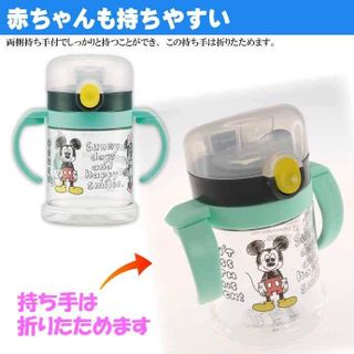 折りたたみ式両手ハンドル スパウトマグ 260ml ミッキーマウス スケッチ KSPW1 スケーターのサムネイル画像 4枚目