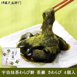 宇治抹茶わらび餅の画像 1枚目