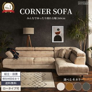 コーナーソファ GBFT Interiorのサムネイル画像