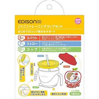  ごくごくトレーニングコップセット  EDISONmama（エジソンママ）のサムネイル画像 2枚目