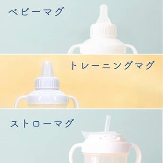 マグセット トリコロール オフホワイト 赤ちゃんの城のサムネイル画像 4枚目