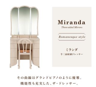 アンティーク女優ドレッサーMiranda（ミランダ）の画像 2枚目