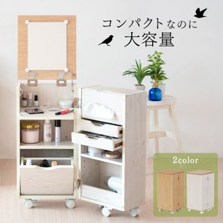 コスメワゴン Life&Design VIDAのサムネイル画像 1枚目