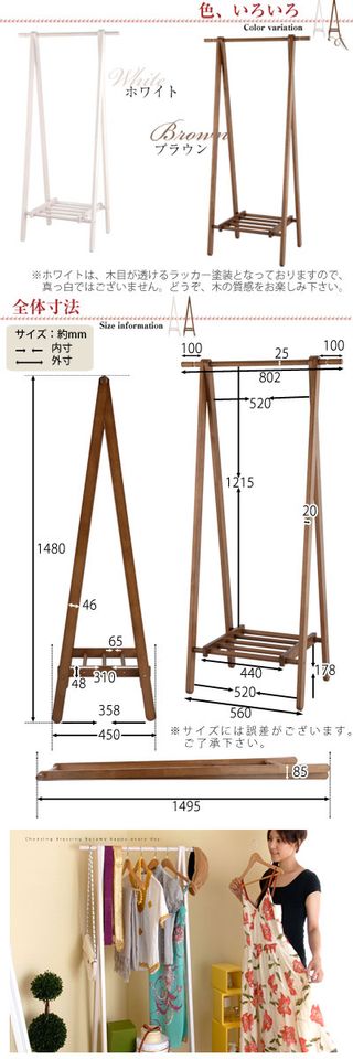 木製ハンガーラック ぼん家具のサムネイル画像 4枚目