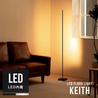 LEDフロアライト Keith（キース）の画像 1枚目